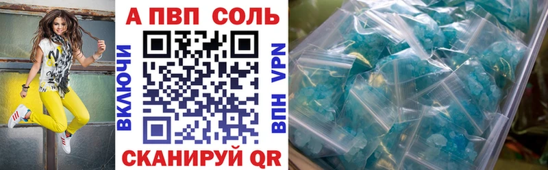 APVP кристаллы где можно купить наркотик Валуйки
