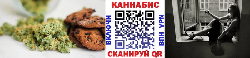 Печенье с ТГК марихуана  сколько стоит  Валуйки 