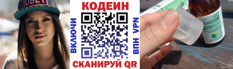 закладка  Валуйки  Codein напиток Lean (лин) 