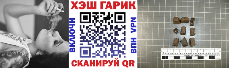 цена наркотик Валуйки ГАШ гарик