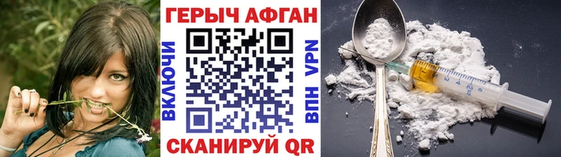 Героин хмурый Валуйки