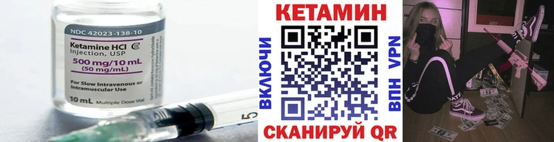 Кетамин VHQ  mega рабочий сайт  Валуйки  купить  сайты 