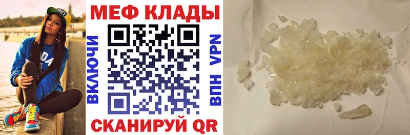 МЕФ  Валуйки