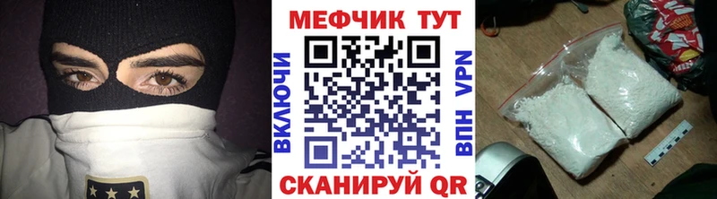 Меф кристаллы  Валуйки 