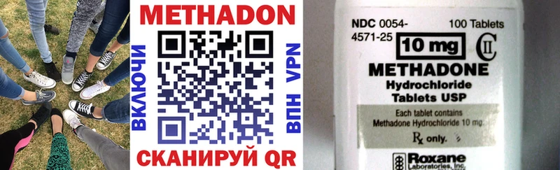 МЕТАДОН methadone  Валуйки 